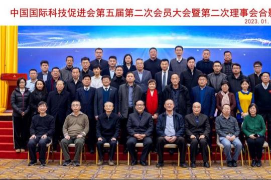 热烈祝贺科促会第五届第二次全体会员大会暨第二次理事会胜利召开