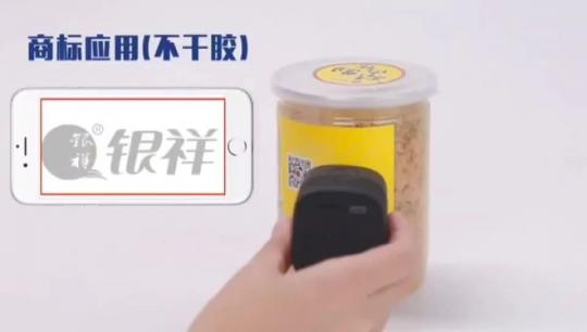 创新技术成果分享：第三期—带您走进“北印绿色铺满数字潜影二维码”！
