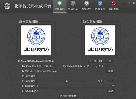 创新技术成果分享：第一期—带您走进“北印智元码”！