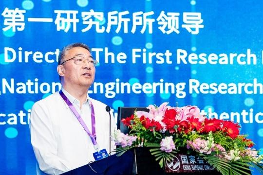 多维身份识别与可信认证技术国家工程研究中心主任于锐 在第十九届SDS及二十周年庆典上的致辞