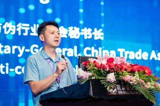 中国防伪行业协会秘书长隆亮 在第十九届SDS及二十周年庆典上的致辞